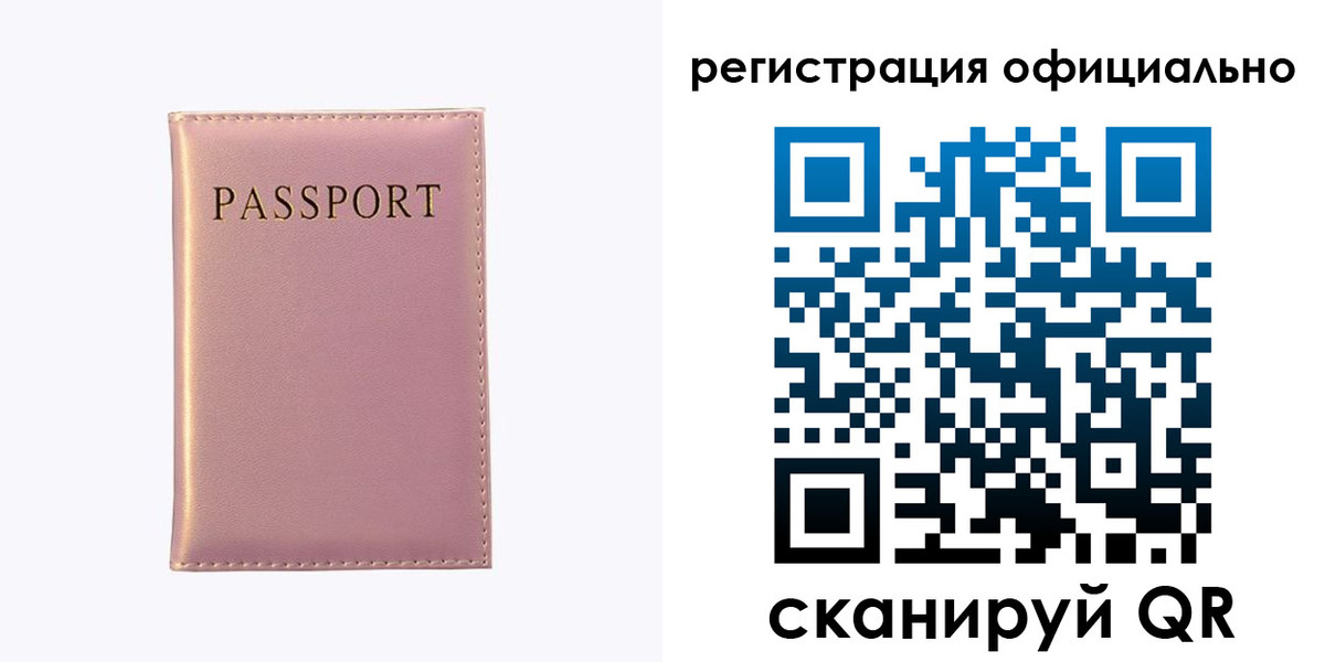 прописка гарантия в Искитиме